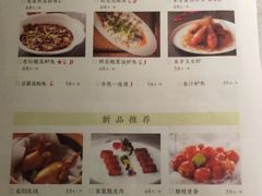 菜单-客语客家菜(琶洲保利店)