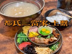 -都氏二当家(九方店)