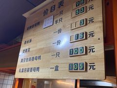 -百家春好德来姜母鸭