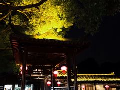 -苏州人家(锦溪镇店)