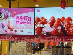 -7分甜(吴江新湖广场店)