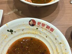 -老柴削面(向阳里店)