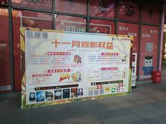 -星星国际影城(激光松山湖店)