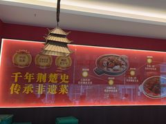 -肖记公安牛肉鱼杂馆·省级非物质文化遗产(江汉路直营店)