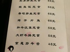 菜单-左舞日本料理