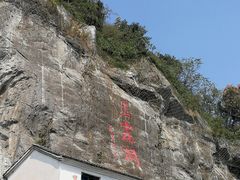 -兰溪地下长河
