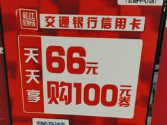 -老東粥皇·茶餐厅(云路中心店)