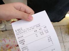 账单-CoCo都可(中华广场店)