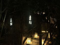 -素描餐厅(灵隐天竺店)