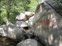 -碓臼峪自然风景区