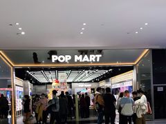 -泡泡玛特POPMART(合生汇店)