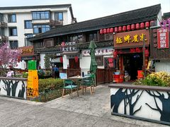 -绍兴鲁迅故里·沈园景区