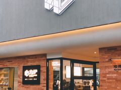门面-方炉·天然食材面包店(青秀店)