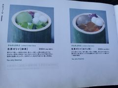 菜单-中村藤吉(本店)
