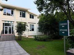 -上海市保健医疗中心