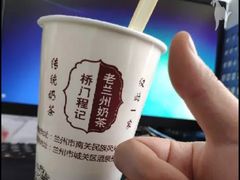 -桥门程记(兰州南关夜市店)