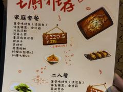 菜单-探鱼·鲜青椒爽麻烤鱼(领展购物广场店)