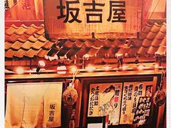 -坂吉屋·居酒屋深夜食堂(龙湖店)