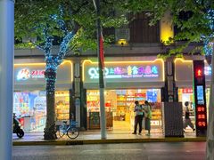 -肥仔文澳门猪骨煲(南京西路店)