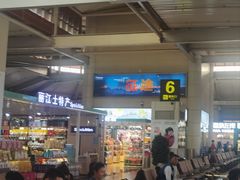 -丽江三义国际机场