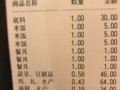 账单-拿渡·水煮鱼麻辣香锅(王府井奥莱·香江小镇店)