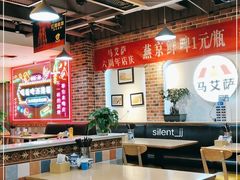 大堂-马艾萨中国兰州牛肉拉面(劲松店)