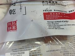 -钜记手信(新马路旗舰店)