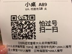 账单-魔丼屋(日月光店)