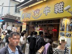 -老day牛杂(官也街总店)