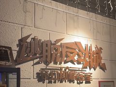 -逃脱反斗城沉浸剧情密室(北京路店)