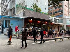 -四里沙茶面(七星西路分店)
