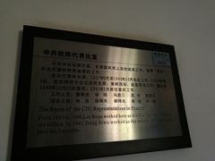 -八路军西安办事处纪念馆