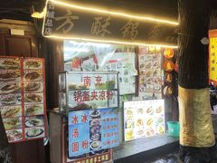 -小陈方酥锅盔(古城总店)