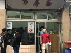 门面-万寿斋(山阴路店)