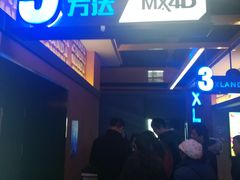 -万达影城(唐山爱琴海XLAND店)