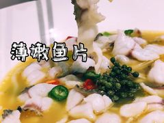-青花椒花椒鱼(合生汇店)