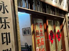 -长沙文和友(海信广场店)