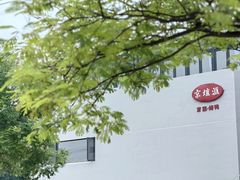 -京坛汇·烤鸭·京菜(宋庄店)