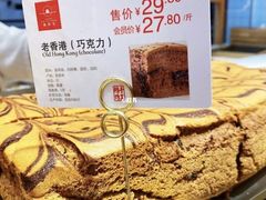 -糕材生•糕点•生日蛋糕(解放路店)