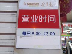 -新华书店(解放路店)