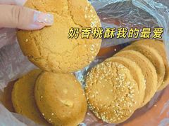 -鲍师傅糕点(海陵北路店)