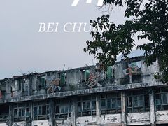 -北川老县城地震遗址