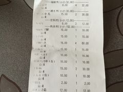 账单-串来串去(中关村店)