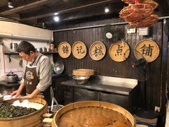 -锦记糕点铺