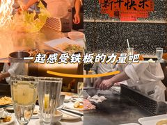 -火地铁板烧(昆山万象汇店)