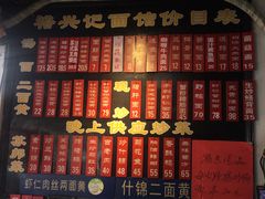 -裕兴记·三虾面(西北街总店)