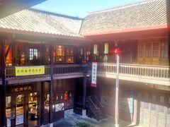 -马家大院