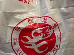 -於氏虾神(盱眙总店)