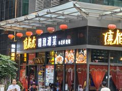 -唐伯虎新派湘菜馆(石夏时代广场店)