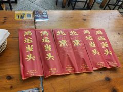 -炒豆合作社(东四总店)